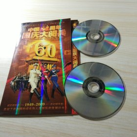 中国60周年国庆大阅兵 两碟装