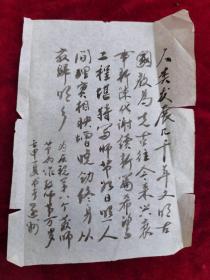 著名书法家…书法原作、、