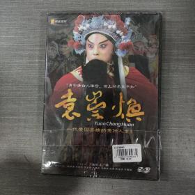 202影视光盘DVD ： 袁崇焕   一张光盘盒装