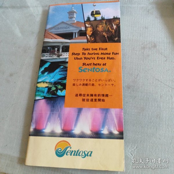 恩通萨旅游简介(英文)