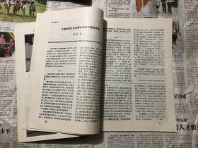 杂志类书籍：四川地方志，1989年1-4四本，16开，双月刊