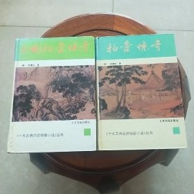 拍案惊奇