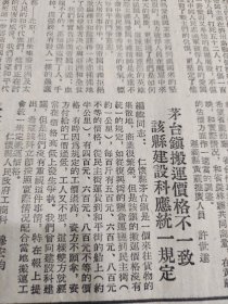 茅台镇搬运价格不一致该县建设可能统一规定