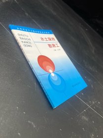 水土保持勘测工——水利工人技术考核培训教材