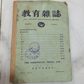珍稀罕见 民国十二年初版 李石岑主编《教育杂志》第十五卷第六号【赔款办学计划专号】《庚子赔款与教育》第十五卷第七号 两册合订一册全 其中第七号内有江苏陆军第二师士兵子弟学校织巾科、织袜科、制鞋科工厂摄影影像照片插图文献【教育界消息】蔡元培对于北京教育之意见 山东省立各校概况调查表 国内运动界之现状等等珍贵教育文献资料