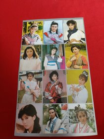 80年代明星贴纸/不干胶：古装银边 （翁美玲 刘青云 刘嘉玲 任达华等）