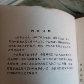 《东方》三本全套