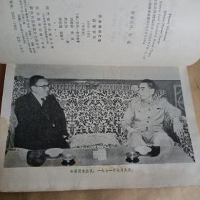 基辛格回忆录白宫岁月1968——1973(节译本)