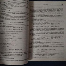 大学化学/全国高等院校规划教材·公共课系列