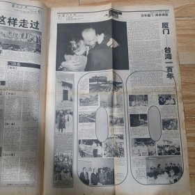 厦门日报 2000年12月31日 命运一个世纪的回响