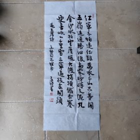 书法作品毛主席诗，实物拍摄