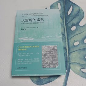 大吉岭的盛名：印度公平贸易茶种植园的劳作与公正