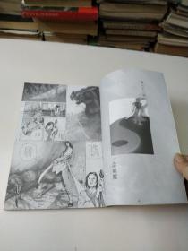 风云第十三册(如图)
