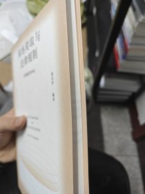 网络爬取与法律规制