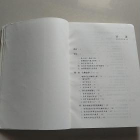 西方史学史（第四版）