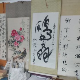 东坡研究会会长涂普生参展书法作品