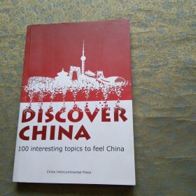 发现中国（英文） Discover China