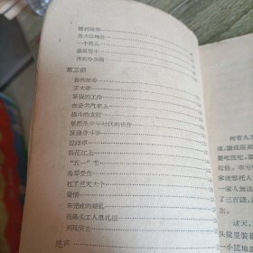 《老共青团员》单本