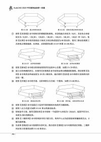 AutoCAD 2022中文版完全自学一本通 9787121451591