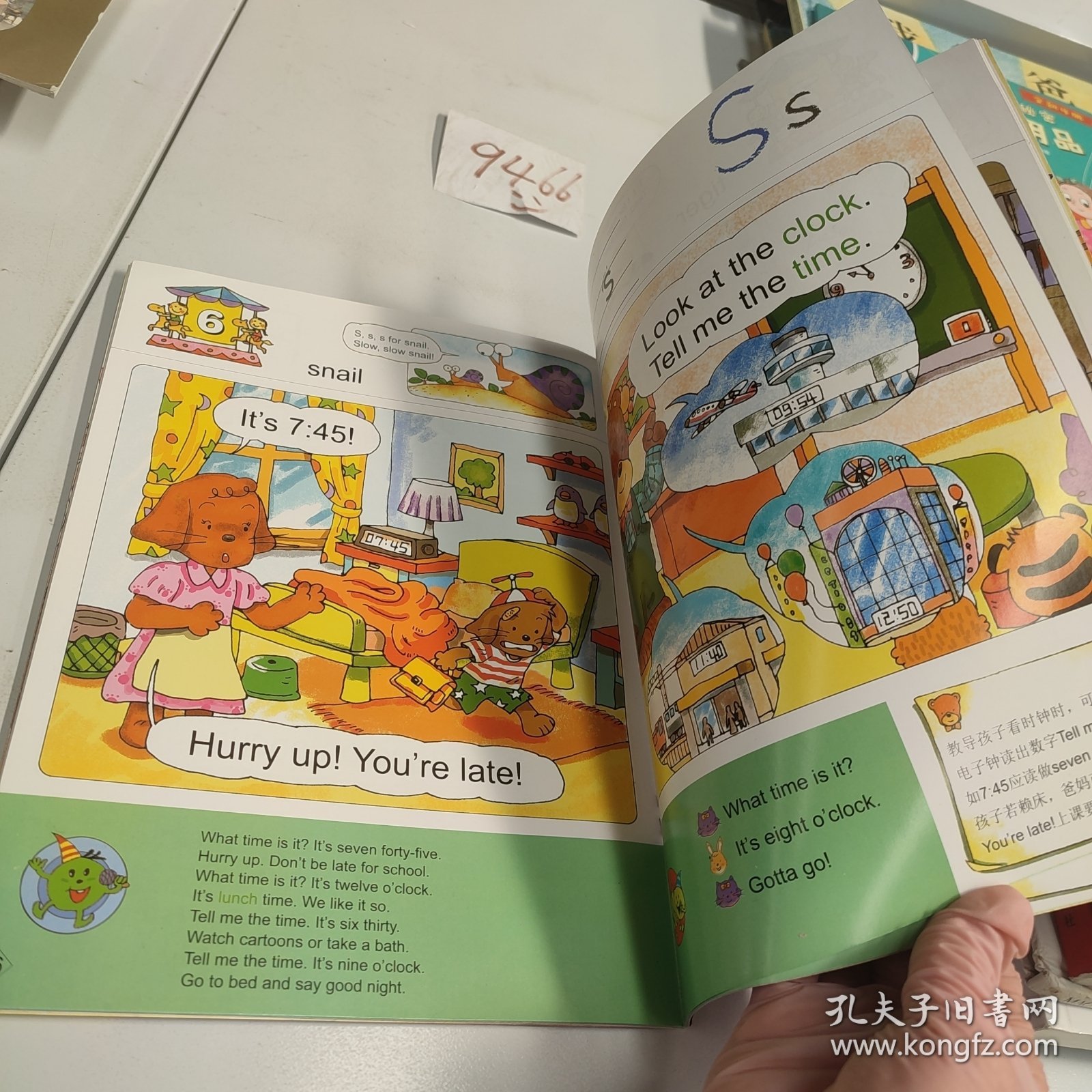 快乐英语动动动 6，。！