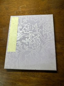 民国 空白册页 一本。尺寸：长21.2cm，宽17.9cm。