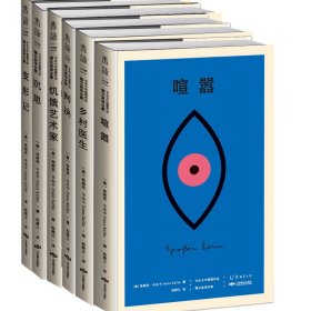 【假一罚四】卡夫卡中短篇作品德文直译全集系列(共六册)(奥)弗朗茨·卡夫卡|责编:郭悦//李瑞芳|译者:彤雅立