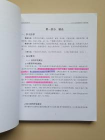 ACI注册国际高级营养师CISN资料