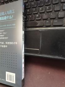 职业化团队：基业长青的源动力