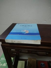 口腔护理学