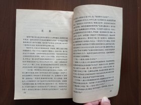 中国当代作家选集丛书:冯骥才     【冯骥才签赠】