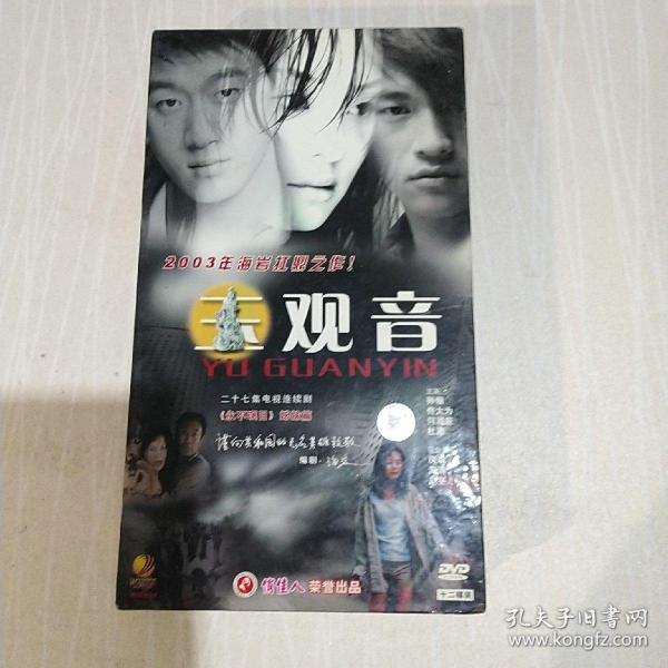 二十七集电视连续剧《玉观音》12DVD