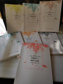 我的中国心世界华人微经典书系（第3辑套装共7册）