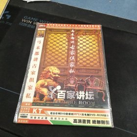 全新未拆封2DVD完整版《马未都讲家俱家私》