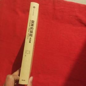 变革的基因：如何创新战略、搭建团队、提升战斗力（实践篇），