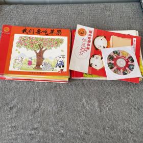 分享阅读【幼儿园小班上13册+幼儿园小班下14册带一张光盘】 27册合售