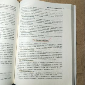 动物营养学(第4版普通高等教育农业农村部十三五规划教材)/全国高等农林院校教材名家系列