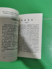 紫云文史资料（第三揖）