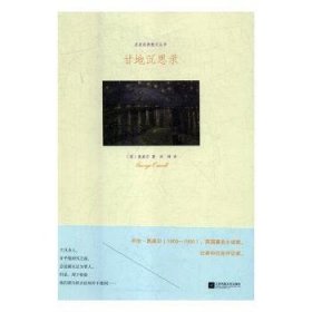 【正版全新】甘地沉思录(英)奥威尔著江苏凤凰文艺出版社9787559406675