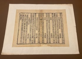 16 唐诗类苑    明萬曆二十九年曹仁孫刻本   初印本   竹纸书頁一張  古籍线装残叶标本   可用作古籍版本留真谱