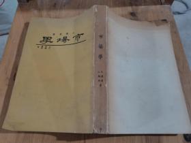 大學(xué)用書市場學(xué)