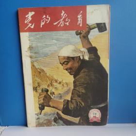 党的教育 农村版 内蒙 1965年第13 16 23 24期，1966年第9 18 22期，共7本。品相好，存世量稀少。包邮。