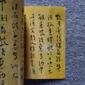 书法2010.12王宠草书李白诗卷、 沙孟海与新时期浙江书坛 钓鱼岛主权新证 沙孟海 李强 童志雄 吕如雄 唐存才 唐和臻书法篆刻等