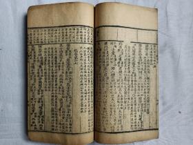 木刻本《增补二论典故最豁集》四册四卷全