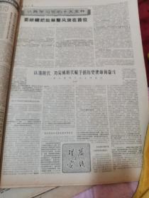 1973..各地方报纸