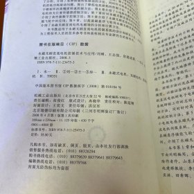 永磁无刷直流电机控制技术与应用