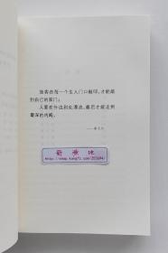 【签名钤印本】70年70部长篇小说典藏本：生命册  李佩甫亲笔签名钤印本（带签名时间） 茅盾文学奖获奖作品 一版一印