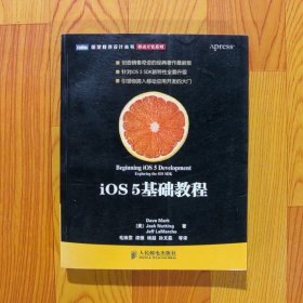 iOS 5基础教程