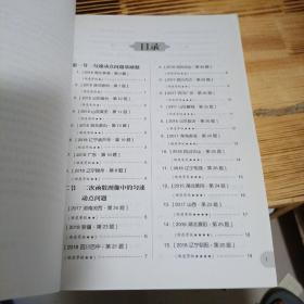 周计划：中考数学压轴题高效训练（匀速动点问题）中考真题再现，附答案详解，学霸养成打卡表