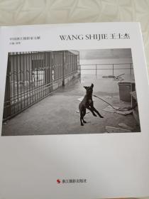 中国浙江摄影家文献