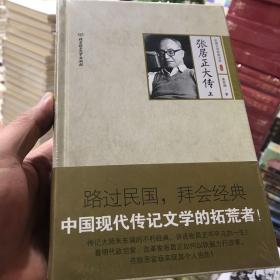 张居正大传